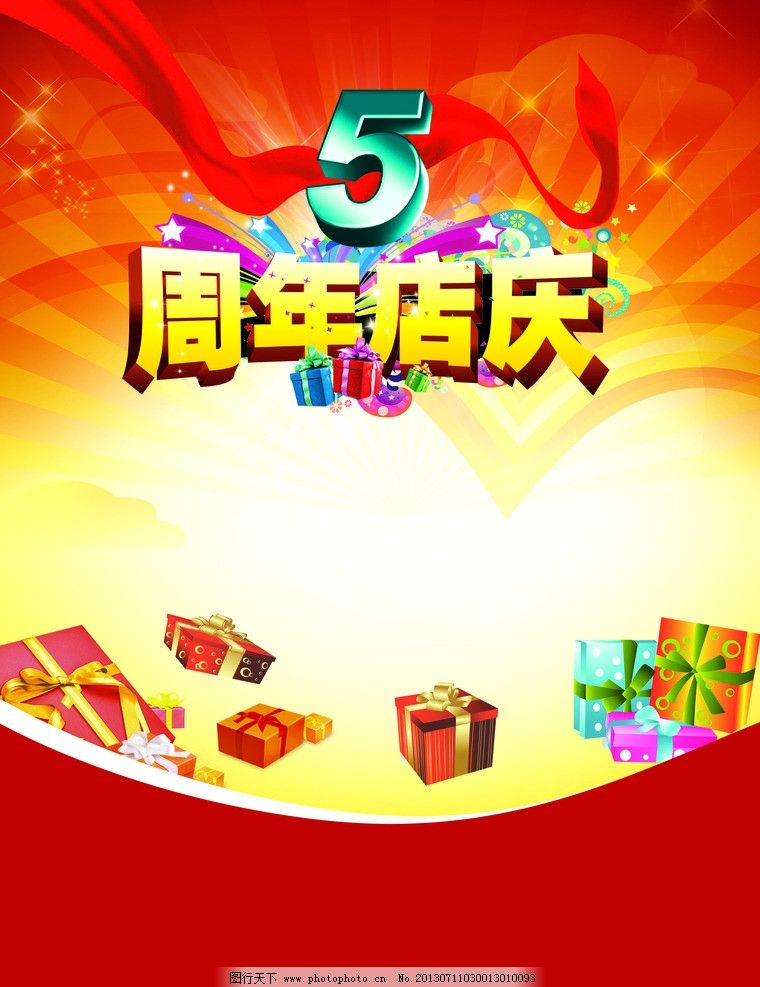 周年庆典活动圆满落幕 共庆辉煌，再启新程