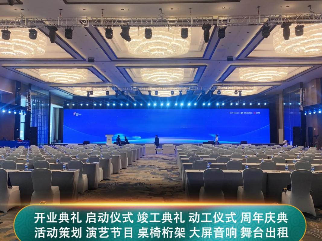 「朐城华章 庆典焕新」——临朐县晚会演出庆典策划全攻略
