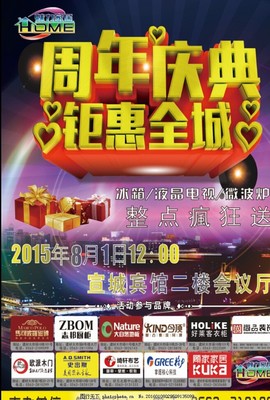 周年庆典，钜惠全城——炫酷底色，点燃建材狂欢季**\n\n**正文 **\n\n在这个激情燃烧的季节，我们以炫酷底色的初心，致敬每一位热爱生活、追求品质的您。周年庆典，不仅是时间的里程碑，更是回馈之情汇聚的时刻。为了感谢新老客户的一路相伴，我们倾情推出“钜惠全城”建材活动盛宴，用最具诚意的配方点燃家居梦想。\n\n一场建材界的狂欢即刻拉开帷幕，从炫酷前卫的设计到品质材料精选，一应俱全。无论您是正在装修的新贵追渴时尚，还是致力于翻新改造的造型能手，我们特意精选多种畅销建材系列直降到底 正品瓷砖焕新墙面，高性