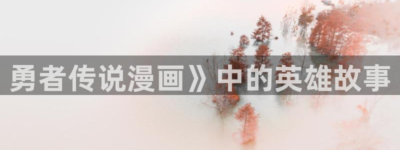 韩漫大陆免费漫画大全在线观看