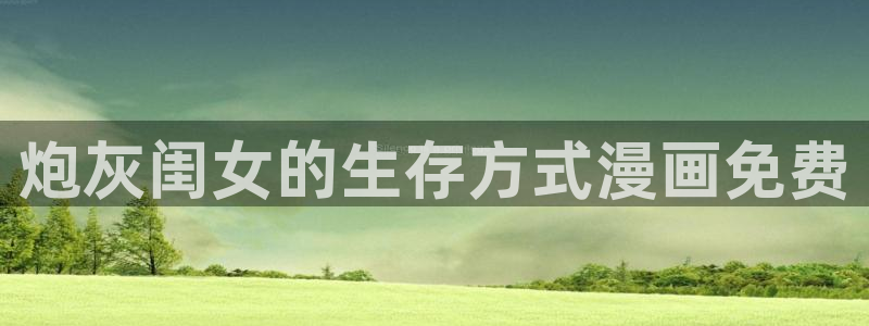 桃桃韩漫免费官网入口