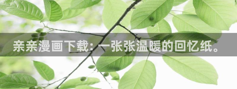 千金动漫韩漫画免费阅读下拉式漫画