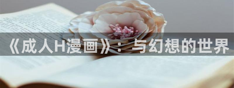 成人韩漫在线观看