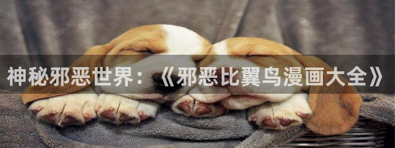 歪歪动漫韩漫首页免费