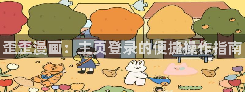 韩漫陷阱漫画